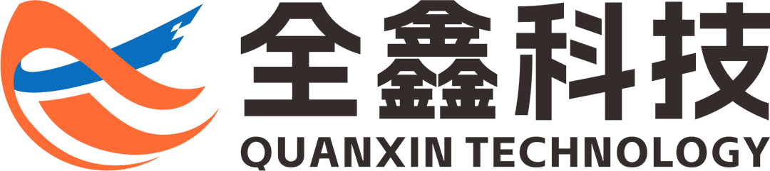 广东全鑫科技有限公司 LOGO
